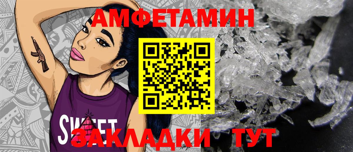 Amphetamine VHQ Семилуки