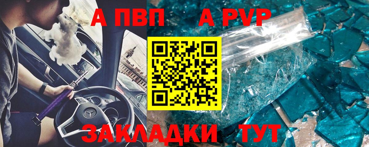 А ПВП  Вход с VPN  Alfa_PVP Соль  Семилуки  A-PVP Соль  Alpha PVP VHQ 