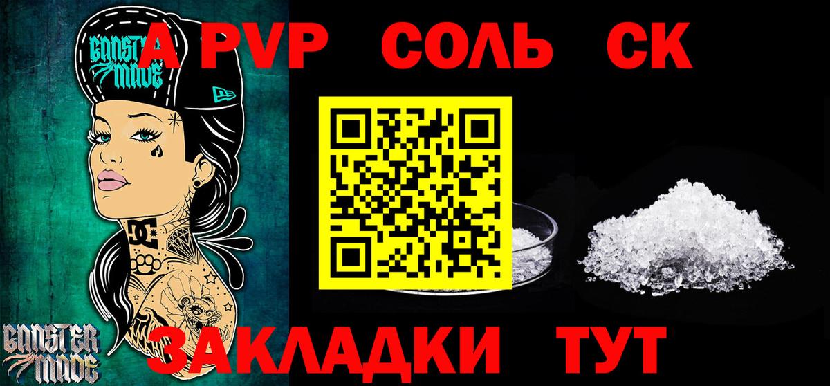 А ПВП VHQ Семилуки