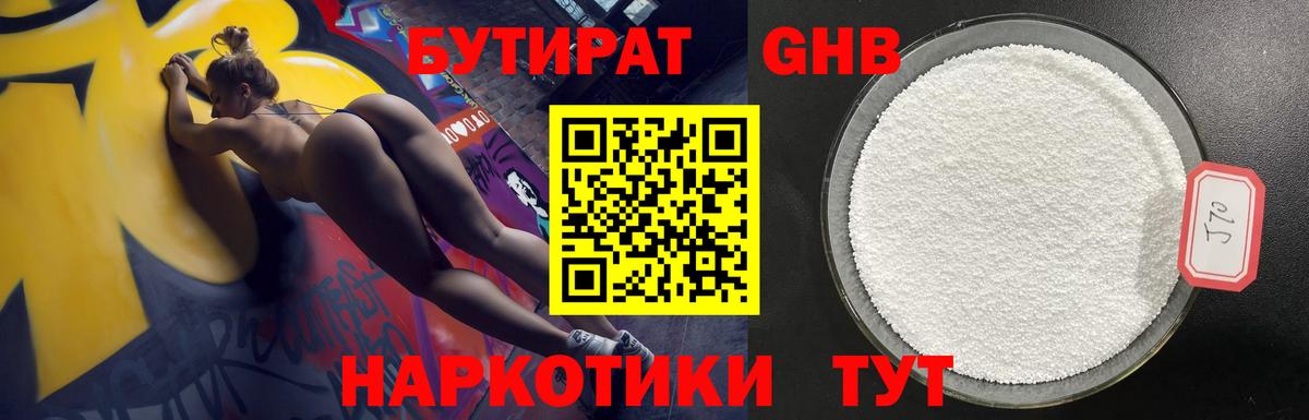 Бутират  Бутират буратино  Вход с VPN  Семилуки 