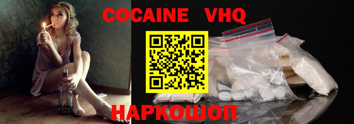 COCAIN  Вход с VPN  Семилуки  Кокаин Боливия 