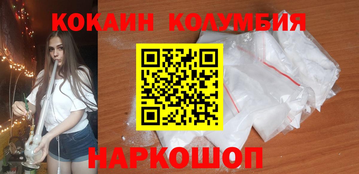 COCAIN FishScale Семилуки