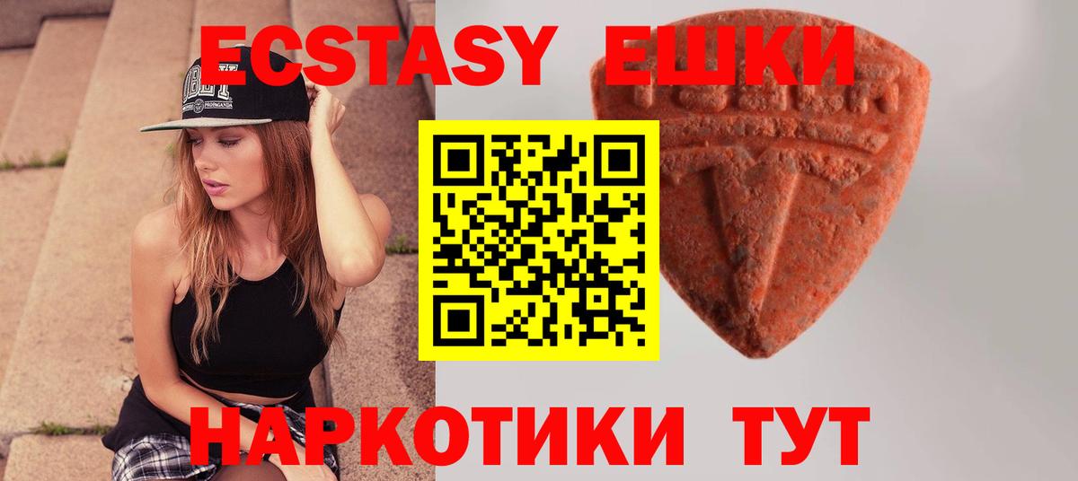 Экстази 99%  Вход с VPN  MEGA ссылка  Семилуки  ЭКСТАЗИ Дубай 