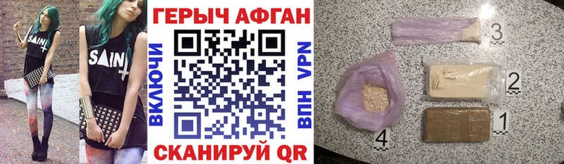 Героин VHQ Семилуки