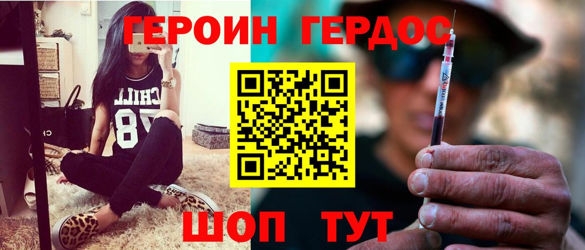 Героин герыч  ГЕРОИН  Семилуки  Вход с VPN 