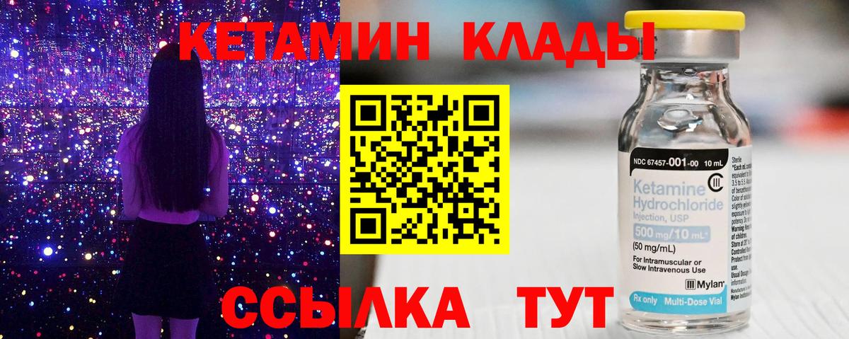 КЕТАМИН ketamine  Вход с VPN  Семилуки  КЕТАМИН VHQ 