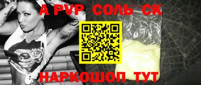 соль курить ск Тверь