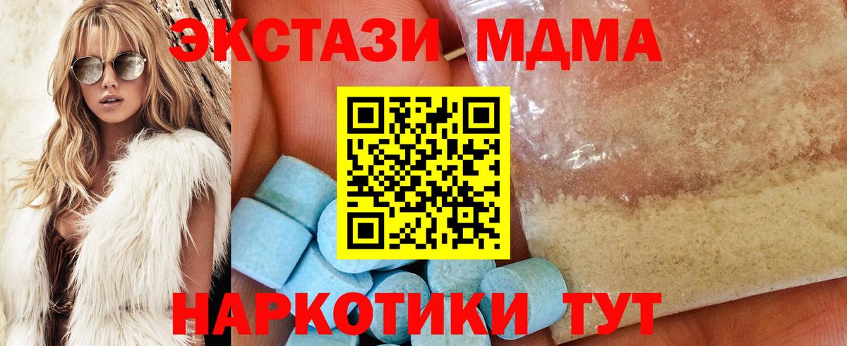 MDMA кристаллы  Вход с VPN  Семилуки  МДМА кристаллы 