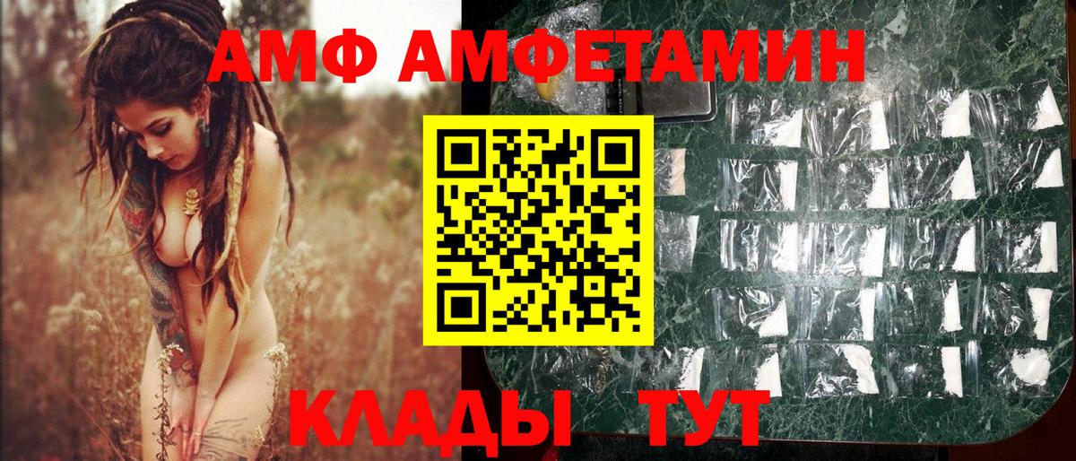 МЕТАМФЕТАМИН мет  Вход с VPN  МЕТАМФЕТАМИН  МЕТАМФЕТАМИН мет  Семилуки 