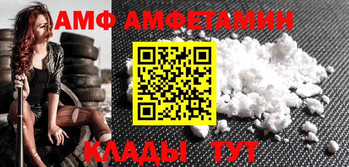 Метамфетамин мет Семилуки