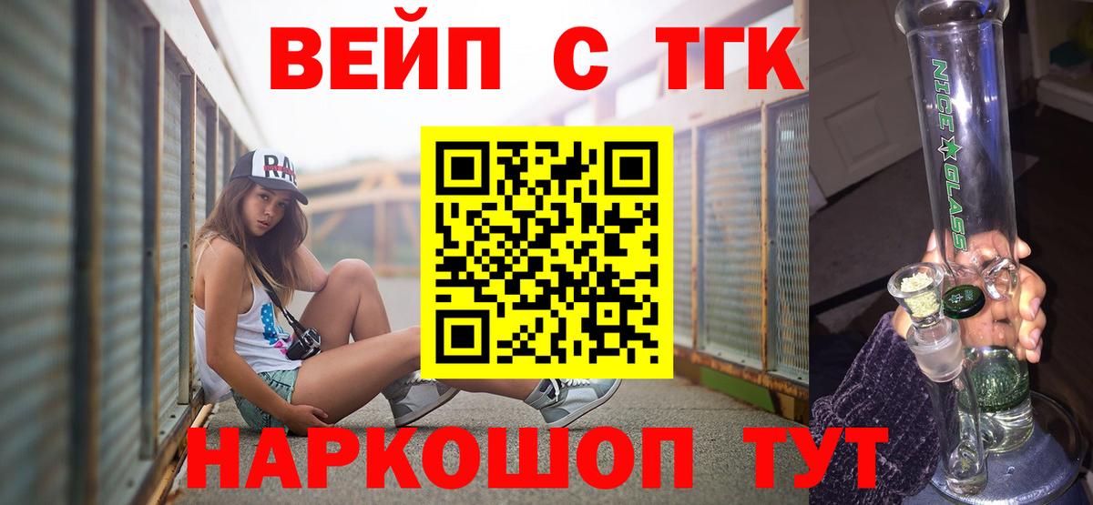 Дистиллят ТГК вейп  Вход с VPN  Семилуки 