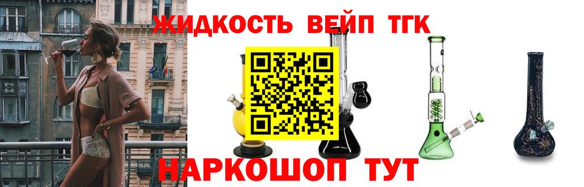 Дистиллят ТГК вейп с тгк Семилуки