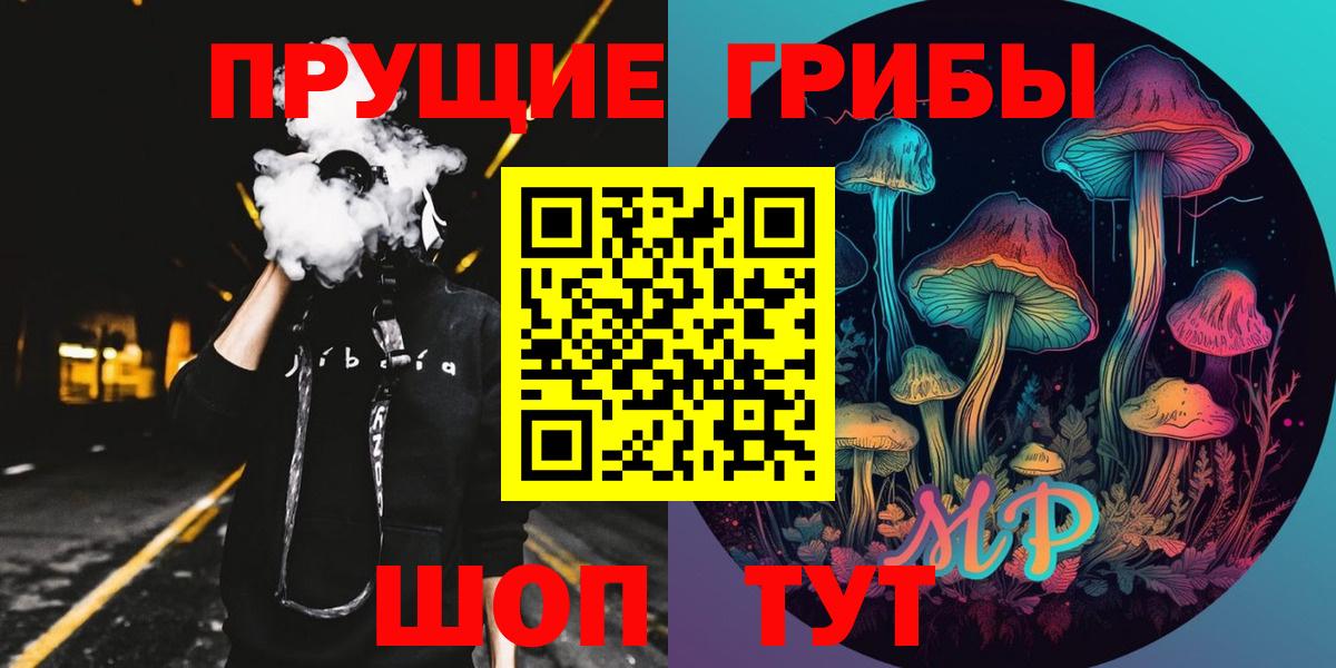 Псилоцибиновые грибы мухоморы Семилуки